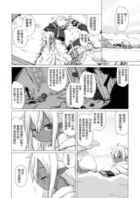 (C90) [Shichiten Battou (Miyasaka Takaji)] Dark Elf wa Enya ni Odoru [Chinese] [虎斑木菟漢化]