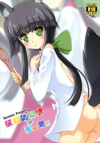 BEYOND ~ Aisubeki Kanata no Hitobito 9
