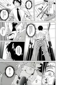 [Bitch Goigostar] Innyuu Karakurui Kitan [Chinese]【不想记名重嵌--高质量图源】