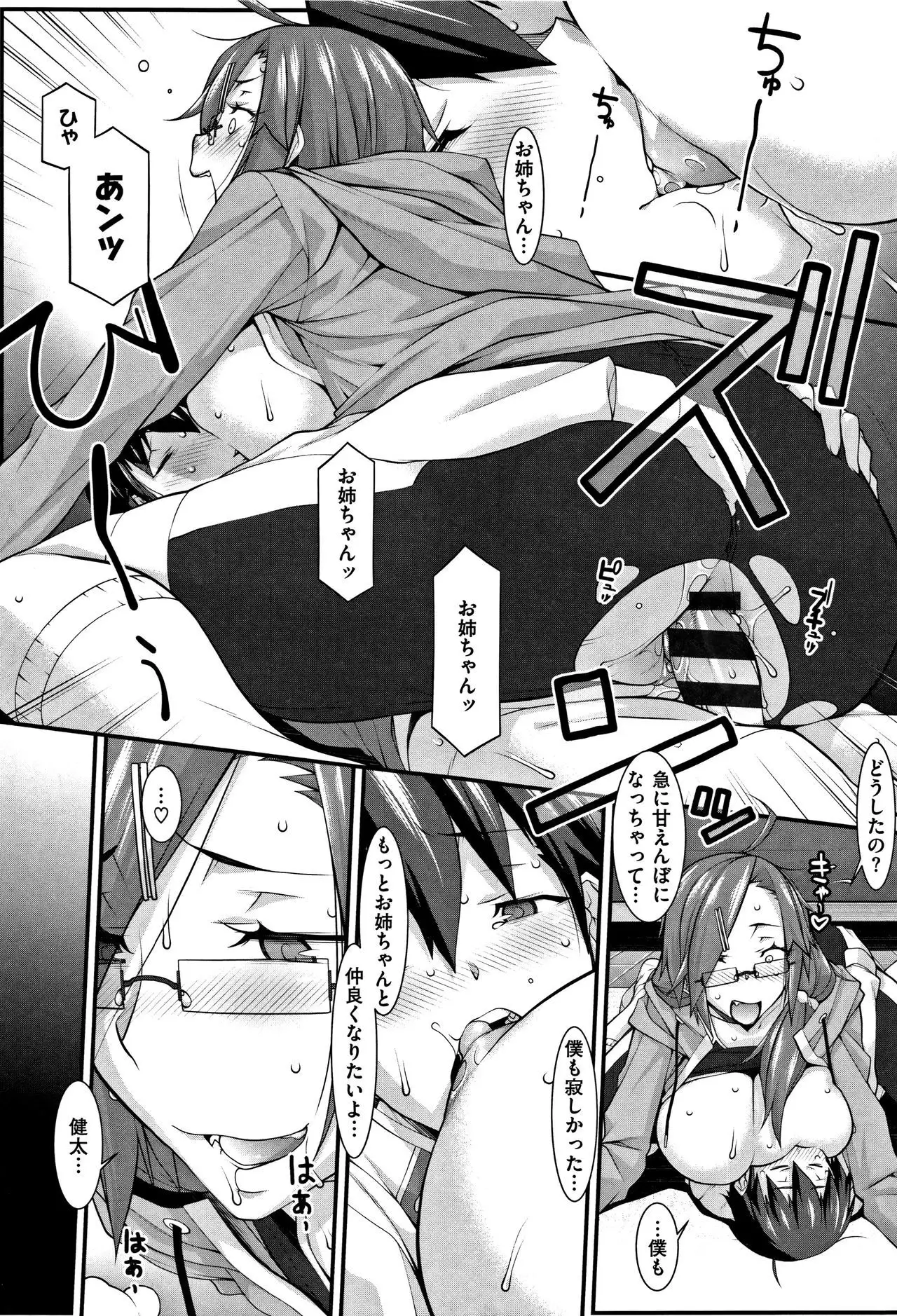 L-E-D! ~Rippa ni Eroku Dasemashita!~