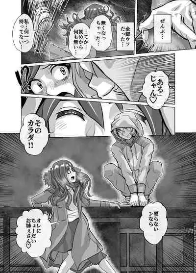 [Ufufu Enterprise (Hicoromo Kyouichi)] BEYOND ~ Aisubeki Kanata no Hitobito 1~10