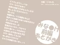 [Tomihero (Juuzou Hiro)] Minami-ke Zenpen (Minami-ke)