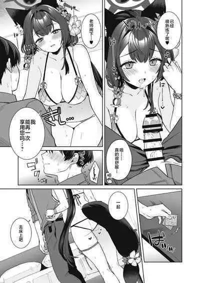Junjou・Renjou・Hatsujou Kitsune 2 | 纯情·恋情·发情狐 2
