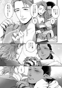 [Ken] Senya Ichiya Arabian Tonight [Digital]