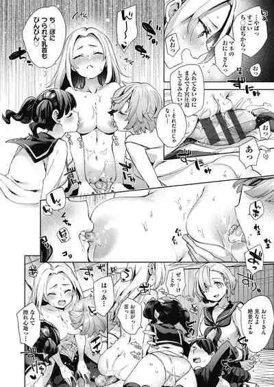 [Fuyu Mikan] Joshikousei ga Seifuku Sugata de Ecchi na Koto o Shiteiru you desu [Digital]