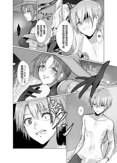 [Yugen no Suda (Mugen no Sudadokei)] Kegarenaki Ken ~Hokori Takaki Ouji Kyousei Nyotaika~ | 無穢之劍~高傲王子強制女體化~ [Chinese] [KUMAZAKI個人漢化]