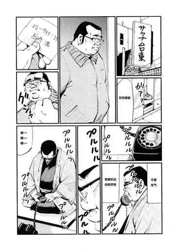 Saishi mochi