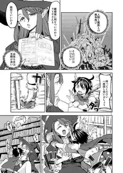 Onna Yuusha ni Tensei Shitara Mazoku no Tsuma ga 5-nin mo Irurashii 3