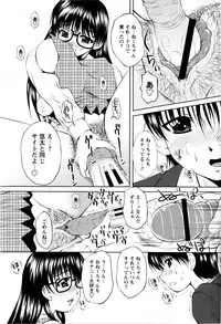 Comic Masyo 2008-12