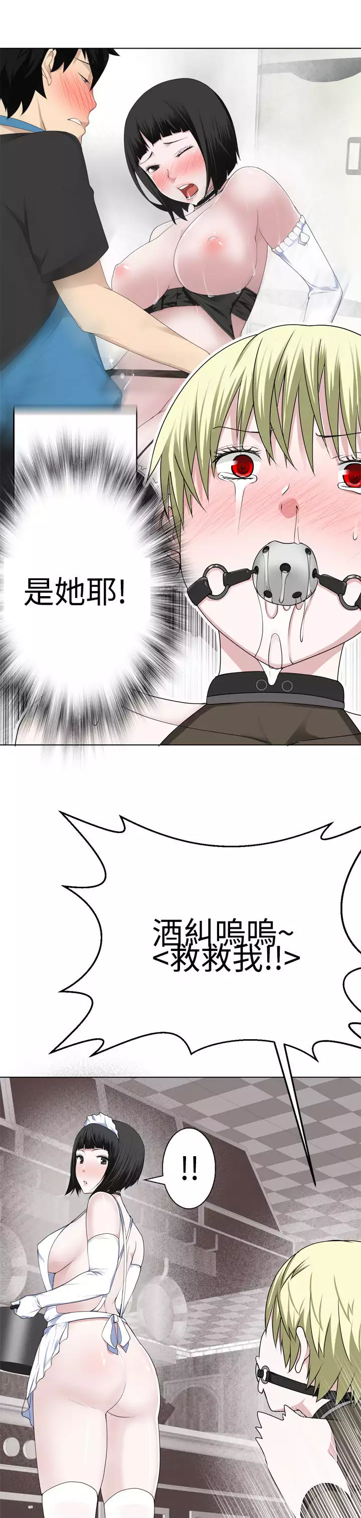 Franken Jo 为爱而生 法兰克赵 Ch.1~19 中文