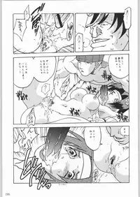 甲冑娘 真空竜巻突起物