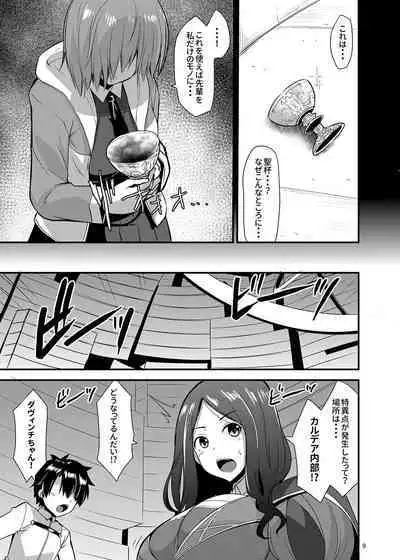 [SeaFox (Kirisaki Byakko)] Masutā o netora rete akuochi shita mashu ga masutāwo mechamecha nisuru hon (Fate/Grand Order) [Digital]