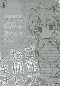 (Mimiket 33) [PINK CHUCHU (Mikeou)] Gochuumon Oukagai Shimasu (Gochuumon wa Usagi desu ka?)