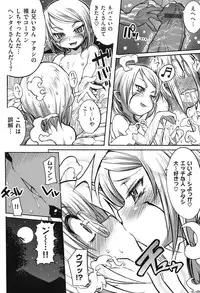 [Mochi] Shinazu no Himegimi