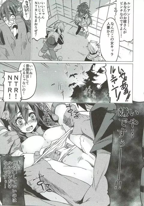 Netoge no Yome wa Game-nai de wa H na Me ni Awanai to Omotta?