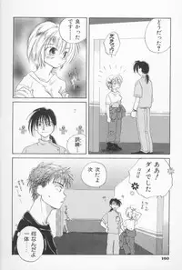 [Amanatsu Makoto] Mixed AM