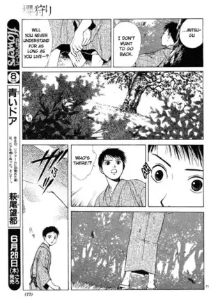 Sakura Gari Vol. 1