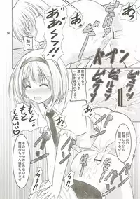 (C81) [Aki no Yonaga ni Yoiyami ni (Nagatsuki Rio)] Konna Marisa wa Ali!? (Touhou Project)