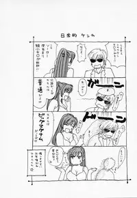 [Konjou Natsumi] Love Champlu (2)
