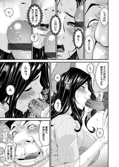 [Bai Asuka] 極情性活 表裏 Goku Jōsei Katsu Hyōri - Gokujou