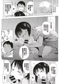 [Gomennasai] Akuma na Shippo! (COMIC ExE 10) [Chinese] [沒有漢化] [Digital]