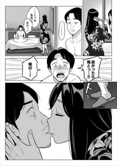 Gekiyasu Fuuzoku de Ooatari Hiita www
