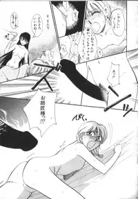 [Anthology] Akazukin Zatsugi-Dan