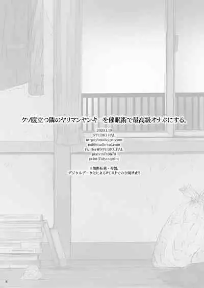 Kuso Haradatsu Tonari no Yariman Yankee o Saiminjutsu de Saikoukyuu Onaho ni Suru