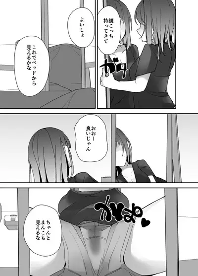 Asa on Shitanode Hitazura Onani Shimasu