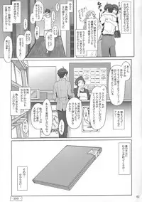 (C84) [MTSP (Jin)] Tachibana-san-chi no Dansei Jijou Yaribeya-hen