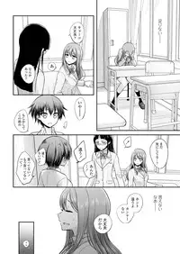 [Katayama Yuujin] Tsugai Asobi [Digital]