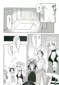(C74) [Choco Zakura (Reiso)] Giru Masu no Oshigoto (Ragnarok Online)