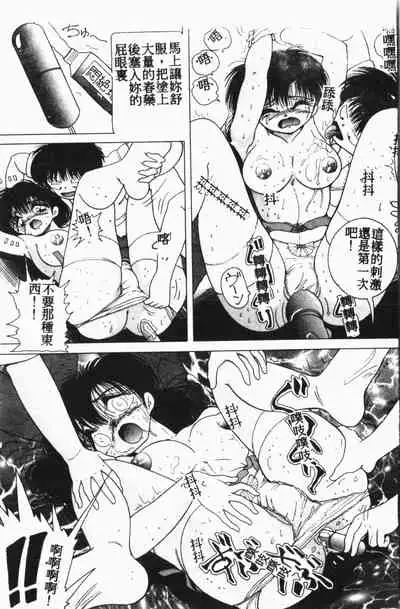 Comic Aishiteru Vol.15