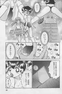 [Anthology] Bloomer ni Akusu