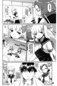 [Hisakawa Tinn] Girl's Domination | 淫美鮮甜女孩們的主宰者 [Chinese]