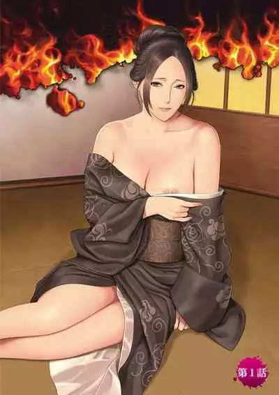 [Takasugi Kou] Rengoku no Sono - The Garden of Purgatory Ch. 1-5 [Chinese] [Digital]