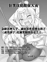[Tick (Tickzou)] Kusuguri Goumon Taikyuu Hon ~Dark Elf Zokuchou Hen~ [Chinese] [狂笑汉化组] [Digital]