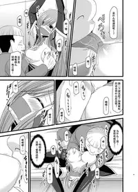 [valssu (Charu)] Melon ga Chou Shindou! R5 (Tales of the Abyss) [Chinese] [流星汉化] [Digital]