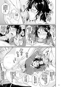 [Shoot The Moon (Fuetakishi)] Batsu Game de Yankee Onna ni Kokuttemita 3 [Chinese] [含着个人汉化] [Digital]