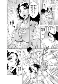 [Chanpon Miyabi] Musuko-tachi no Haha Asobi ~Onna no Kao Shite, Koshi o Furi Tsuzukeru Hirusagari~ (1)