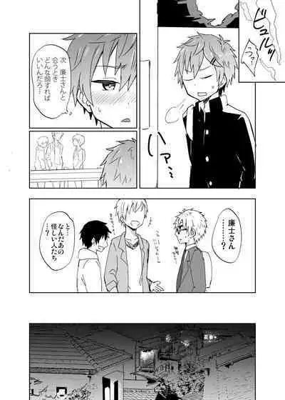 NTR ni Youkoso!