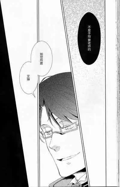(C77) [Cinnamon Cigar (Fukao Toriko)] Name of Rose (Alice in the Country of Hearts, Arabians Lost) [Chinese] [莉赛特汉化组]