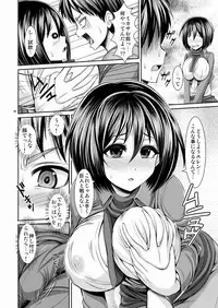 [Uma no Hone (Uma-san)] Shingeki no Kyonyuu Mikasa (Shingeki no Kyojin) [Digital]