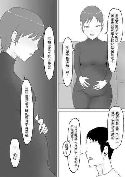Takuran Jidai e Youkoso | 欢迎来到托卵时代