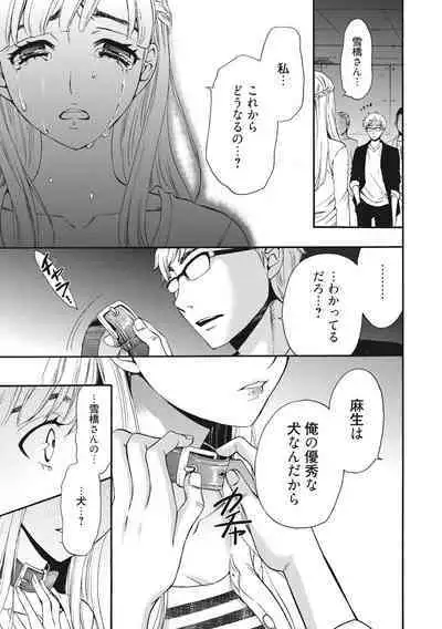 [Gotoh Akira] 21-ji no Onna ~Camera no Mae no Mesuinu~ 2 [Digital]