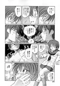 COMIC Hime Dorobou 2008-03