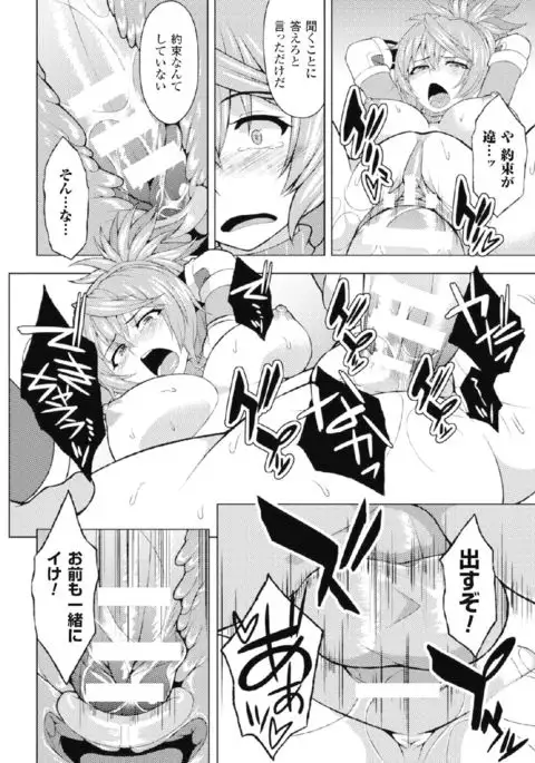 2D Comic Magazine Kikenbi ni Chitsunai Shasei Sareru Onna-tachi Vol. 2