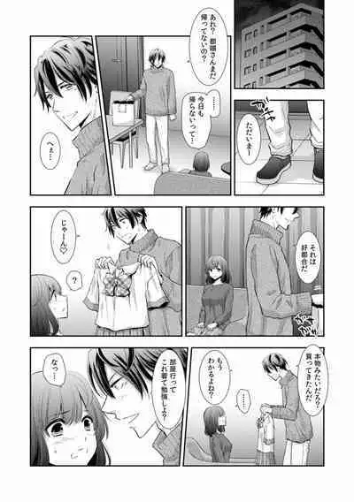 "Sex no Benkyou Shiyokka?" Kareshi ga Iru no ni Itoko kara Shojo wo Ubaware Zecchou Shidou 01-15