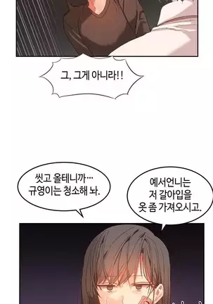 Hari's Lumpy Sharehouse Ch.0-26