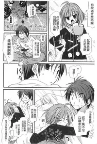 [Miyamoto Yuu] Hatsujou Otome Catalogue | 發情乙女淫痴目錄 [Chinese]